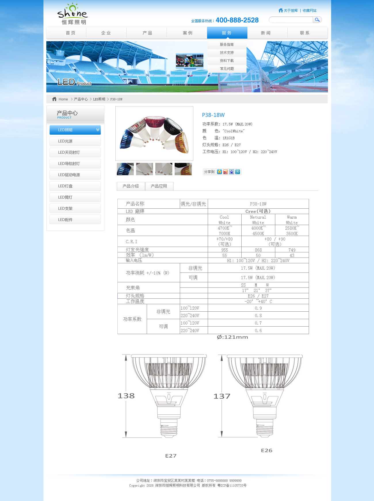 公司模板網站