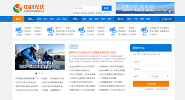 光伏能源行業門戶網站模板 企業通用
