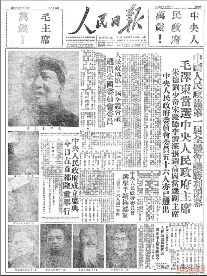 珍貴影像！1949建國(guó)以來(lái)《人民日?qǐng)?bào)》國(guó)慶頭版