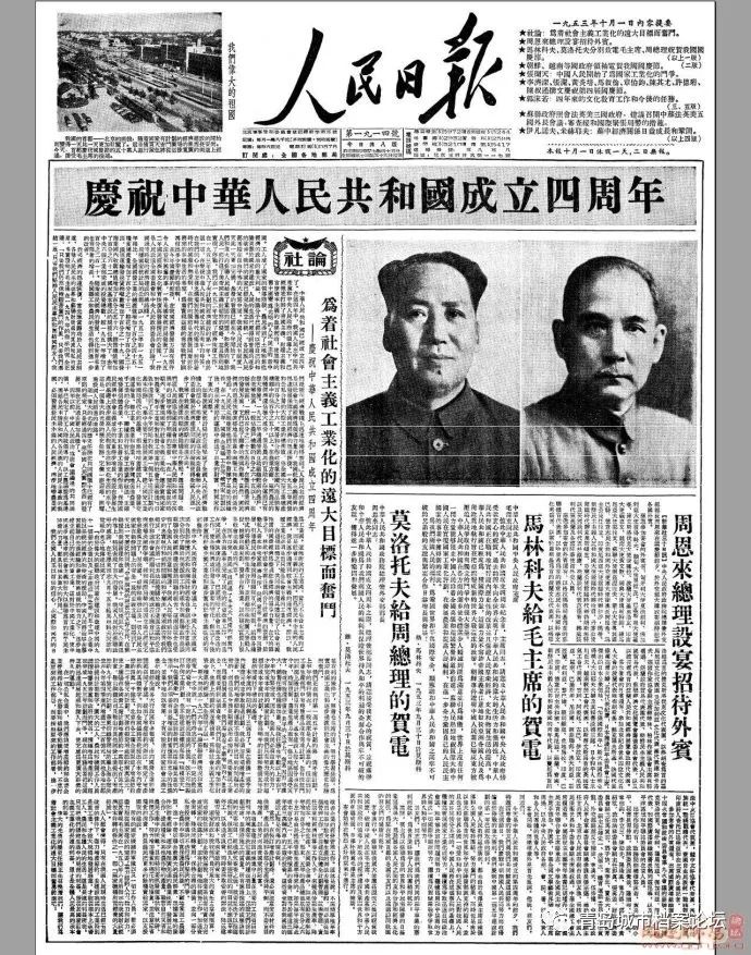 珍貴影像！1949建國(guó)以來(lái)《人民日?qǐng)?bào)》國(guó)慶頭版