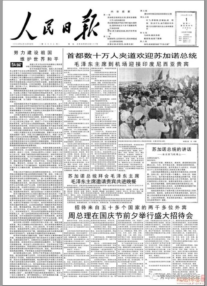 珍貴影像！1949建國(guó)以來(lái)《人民日?qǐng)?bào)》國(guó)慶頭版