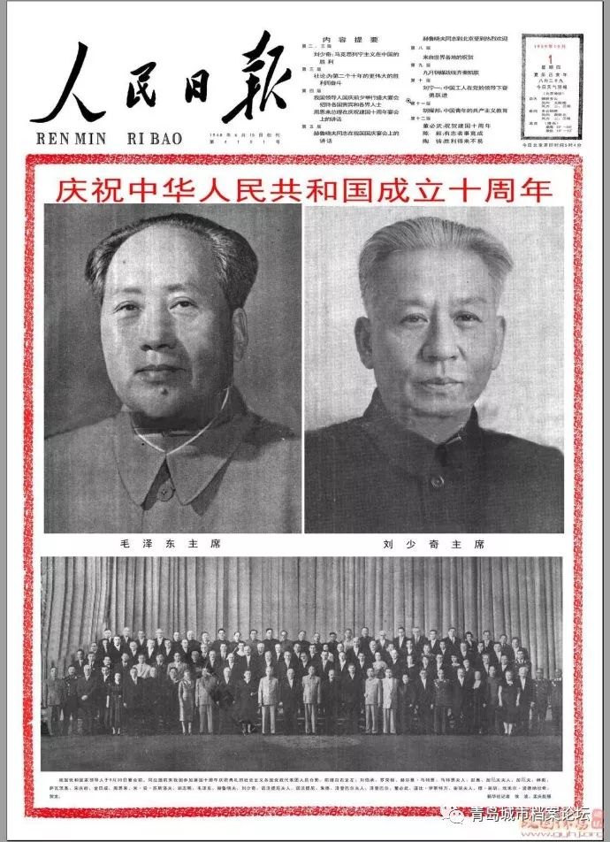 珍貴影像！1949建國(guó)以來(lái)《人民日?qǐng)?bào)》國(guó)慶頭版