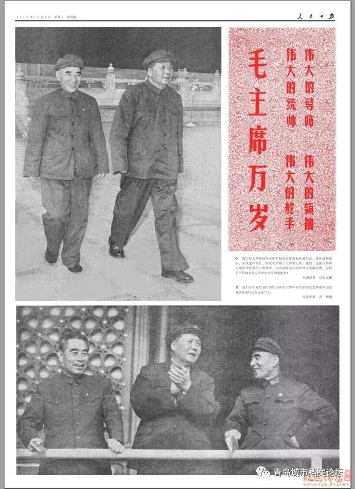 珍貴影像！1949建國(guó)以來(lái)《人民日?qǐng)?bào)》國(guó)慶頭版