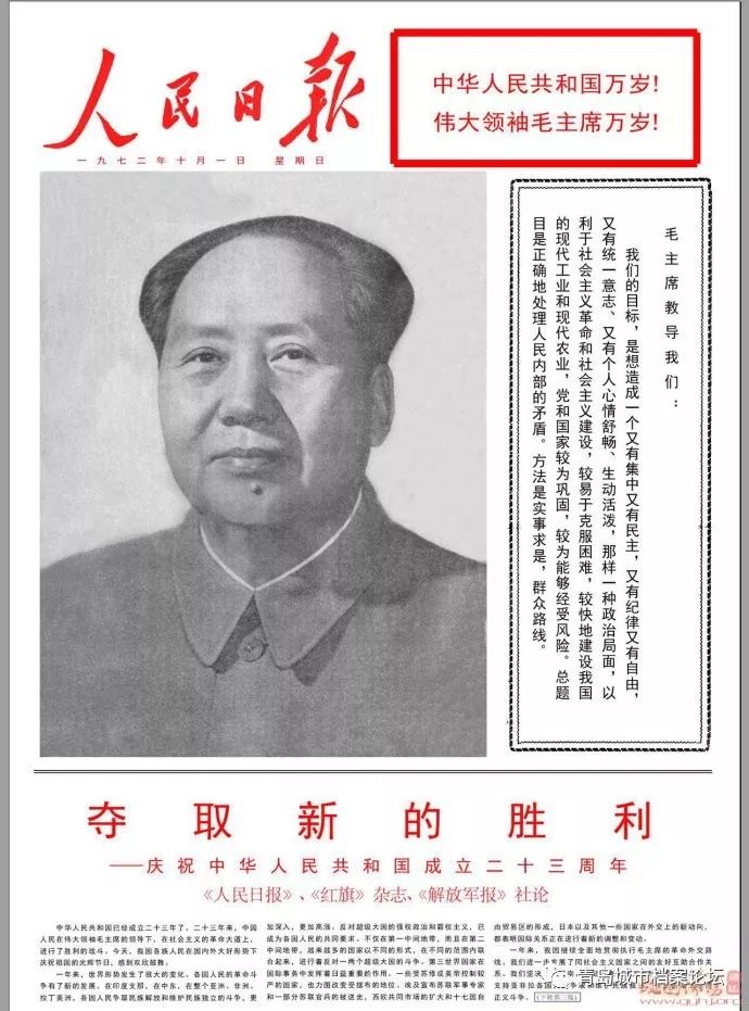 珍貴影像！1949建國(guó)以來(lái)《人民日?qǐng)?bào)》國(guó)慶頭版