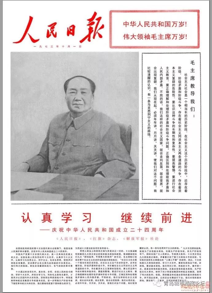 珍貴影像！1949建國(guó)以來(lái)《人民日?qǐng)?bào)》國(guó)慶頭版