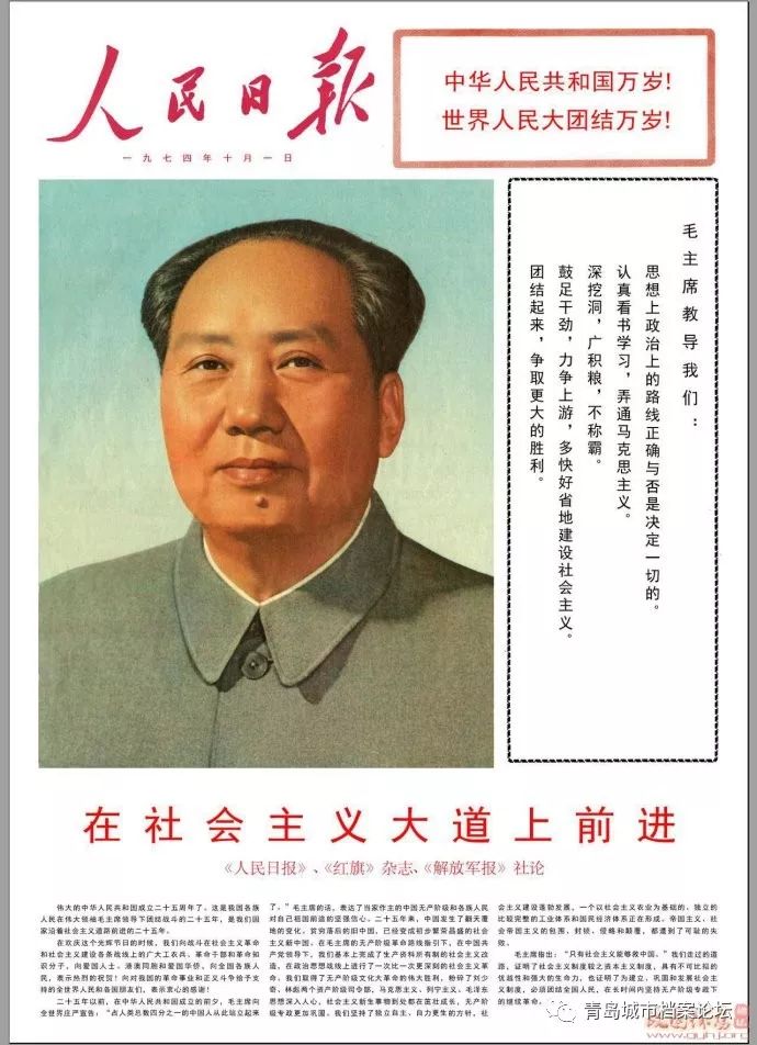 珍貴影像！1949建國(guó)以來(lái)《人民日?qǐng)?bào)》國(guó)慶頭版