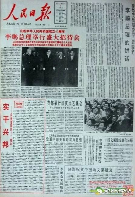 珍貴影像！1949建國(guó)以來(lái)《人民日?qǐng)?bào)》國(guó)慶頭版