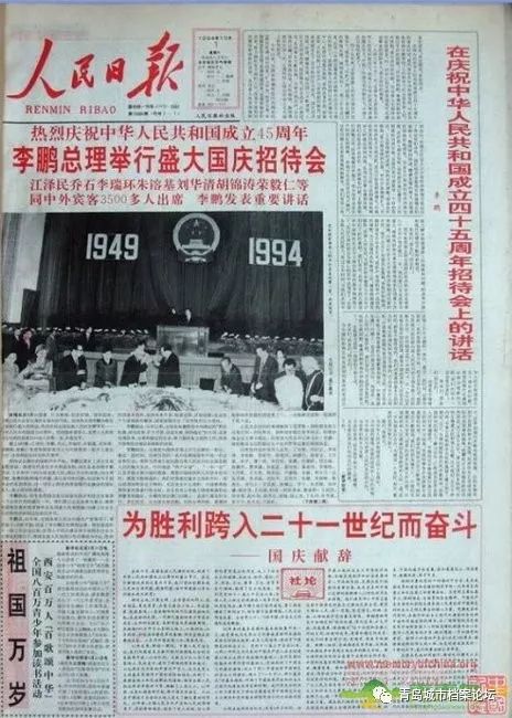 珍貴影像！1949建國(guó)以來(lái)《人民日?qǐng)?bào)》國(guó)慶頭版