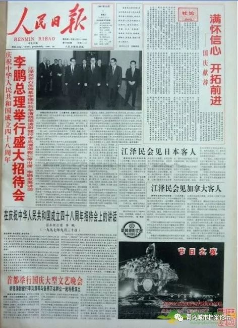 珍貴影像！1949建國(guó)以來(lái)《人民日?qǐng)?bào)》國(guó)慶頭版