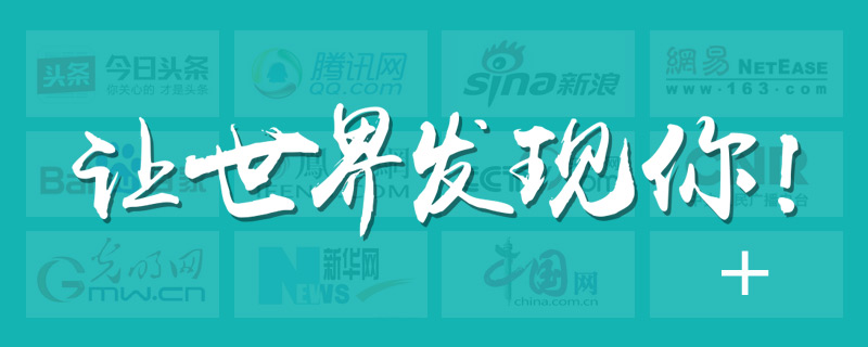 45大科技類 企業新聞稿發布軟文推廣資源