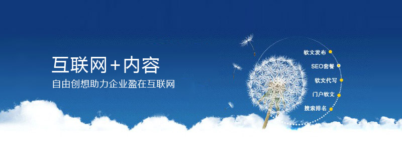 企業如何有效運用好公司網站這個平臺