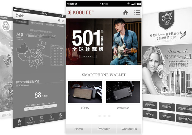 深圳手機網站設計公司